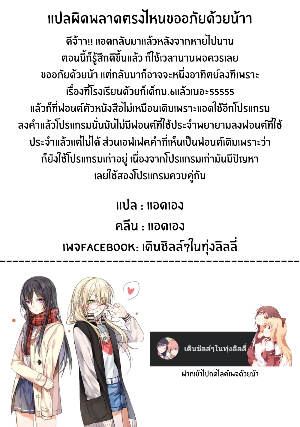 Kaette kudasai! Akutsu san กลับบ้านเถอะครับ, คุณอาคัตสึ! 123 (9)